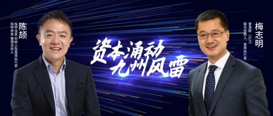 普洛斯梅志明:不深入参与中国市场,就谈不上拥有全球竞争力