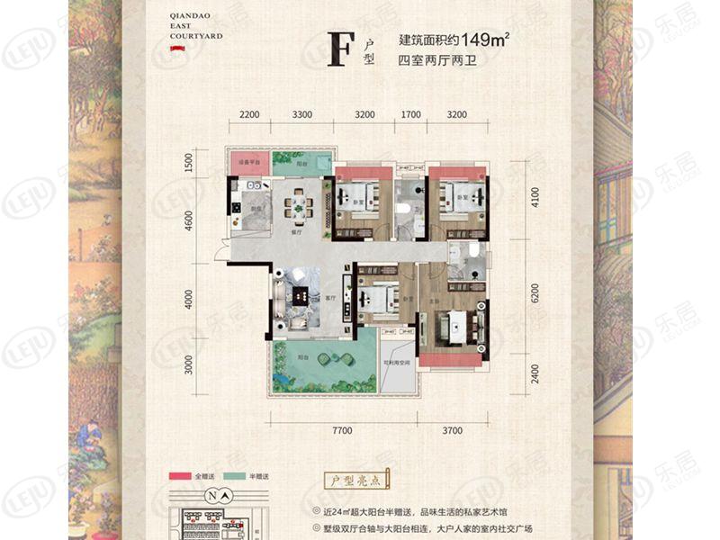 乾道东院f户型户型图