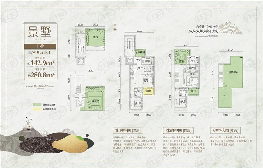 玉泉山居三室两厅三卫户型图