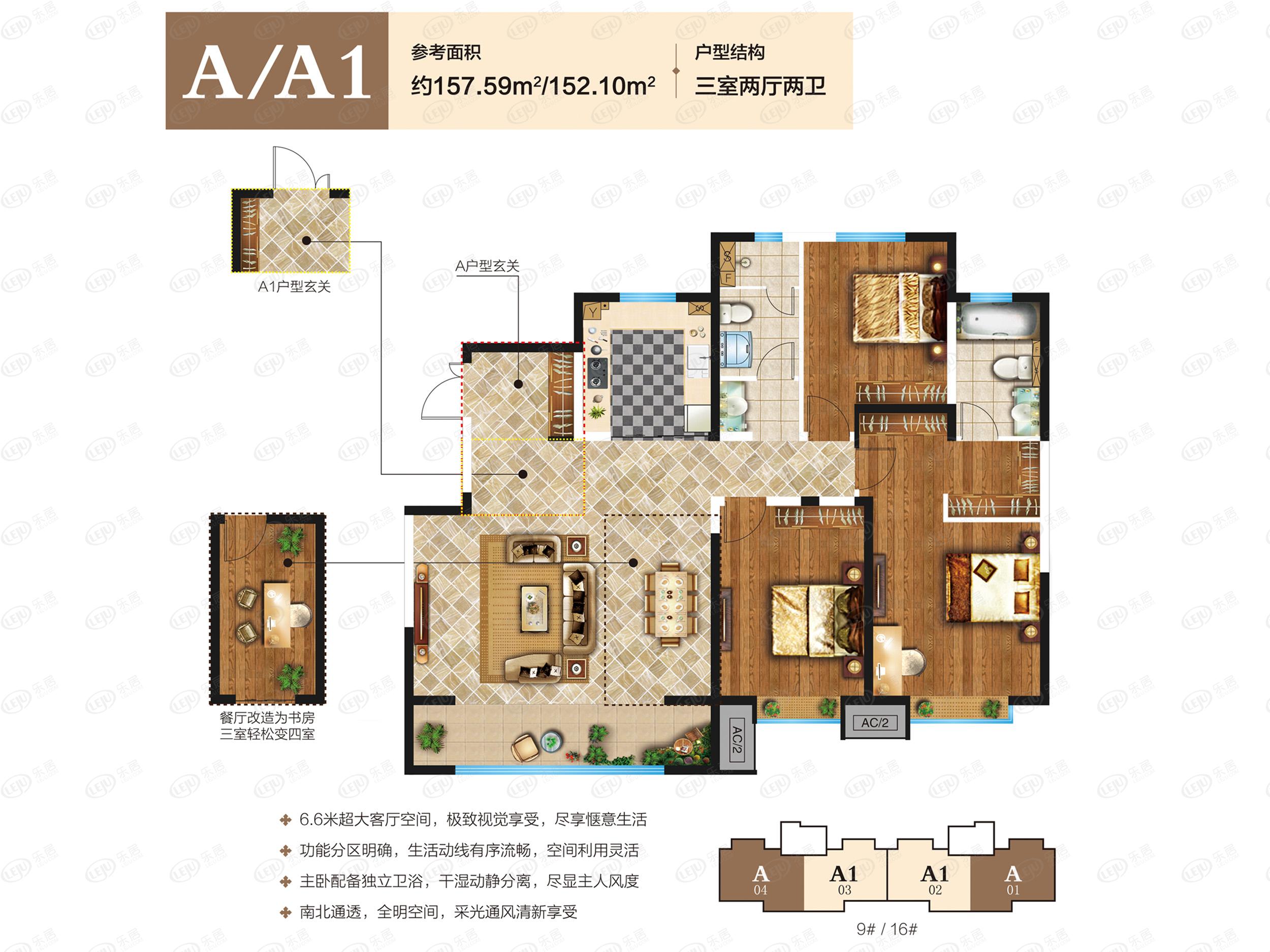 富力院士廷a/a1户型户型图