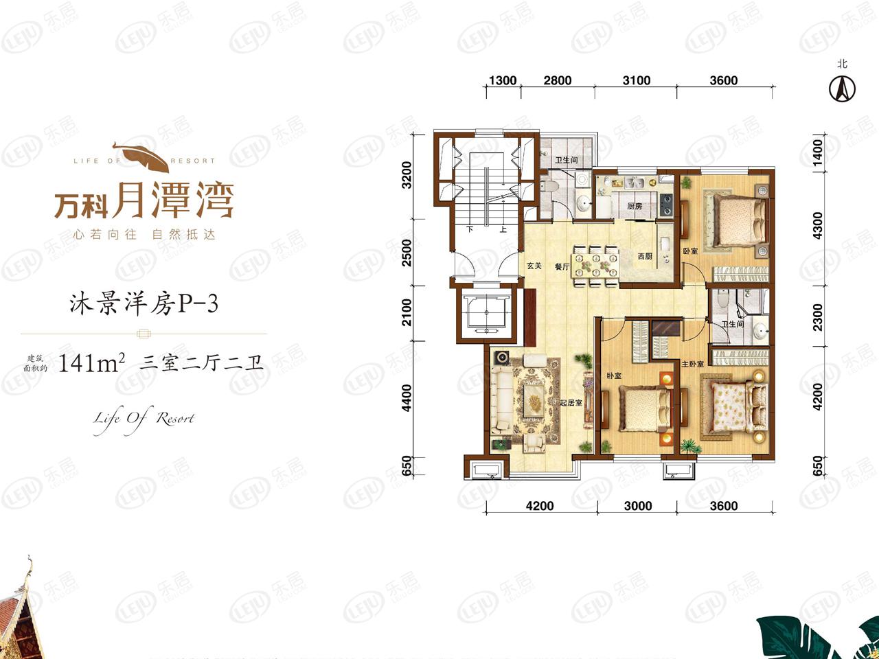 万科月潭湾3室2厅2卫户型图 - 长春乐居