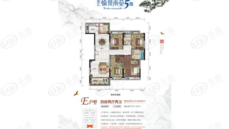珠江·愉景南苑户型图