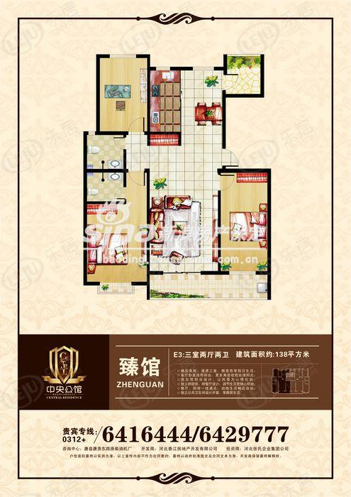 唐县中央公馆e3 三室两厅两卫户型图
