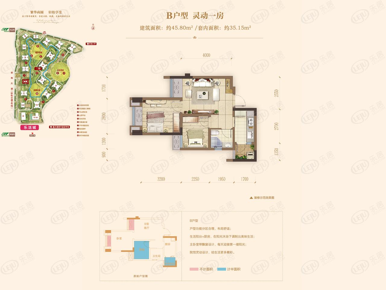 旭辉城b户型户型图