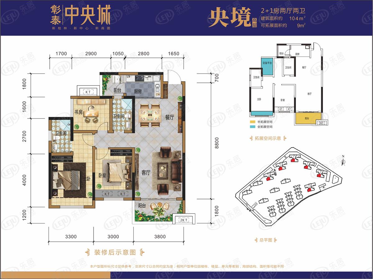 彰泰中央城央境户型图