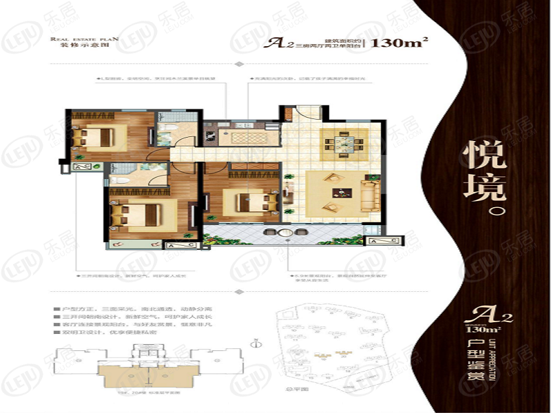 莆田富力尚悦居3室2厅2卫户型图 - 莆田乐居