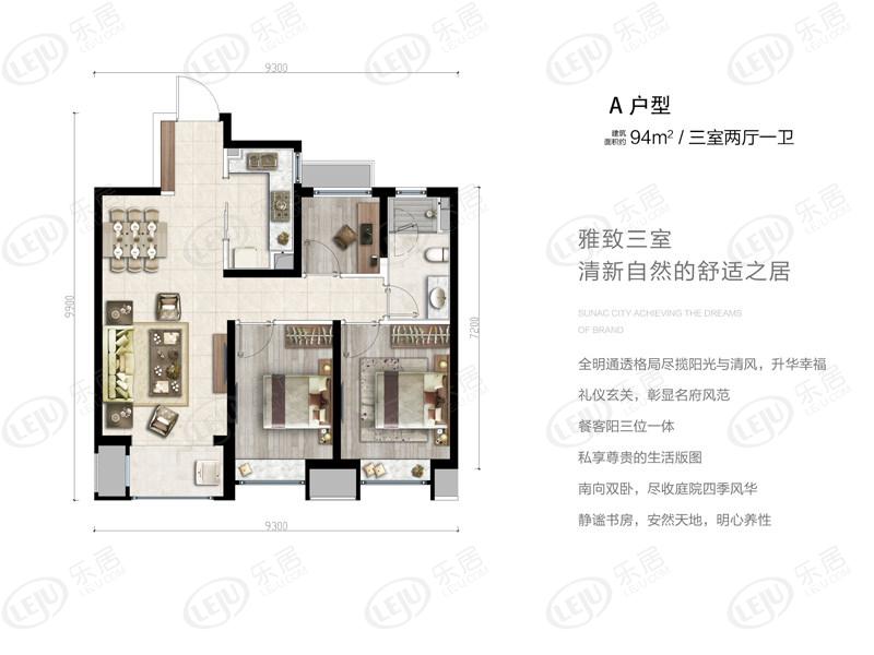 兰州融创城a户型户型图