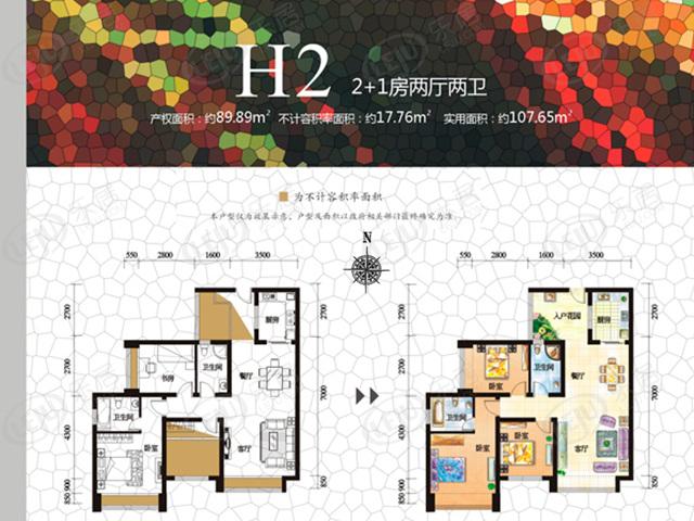 红谷十二庭h2户型户型图