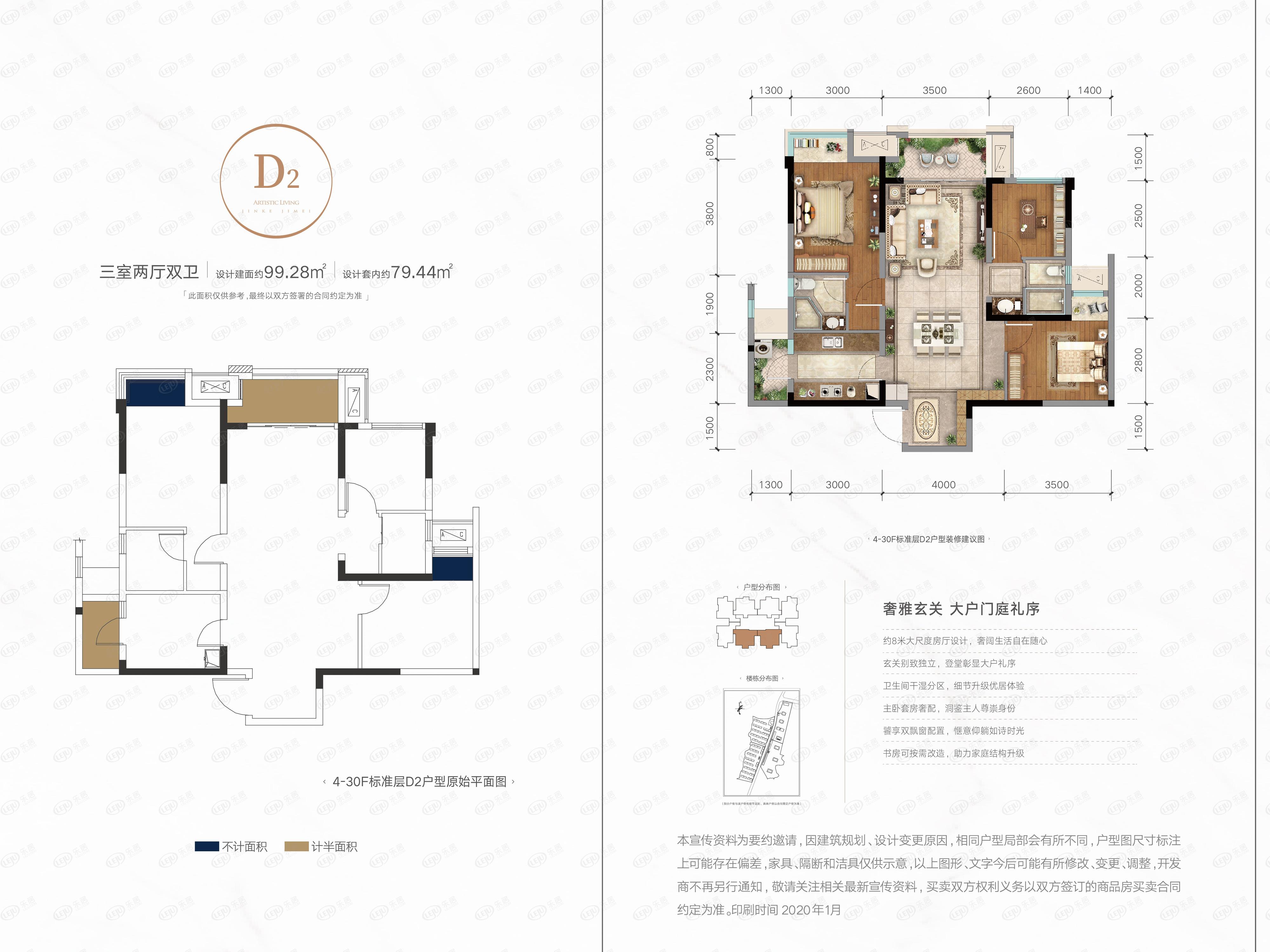 江津金科集美东方3室2厅2卫户型图 - 重庆乐居