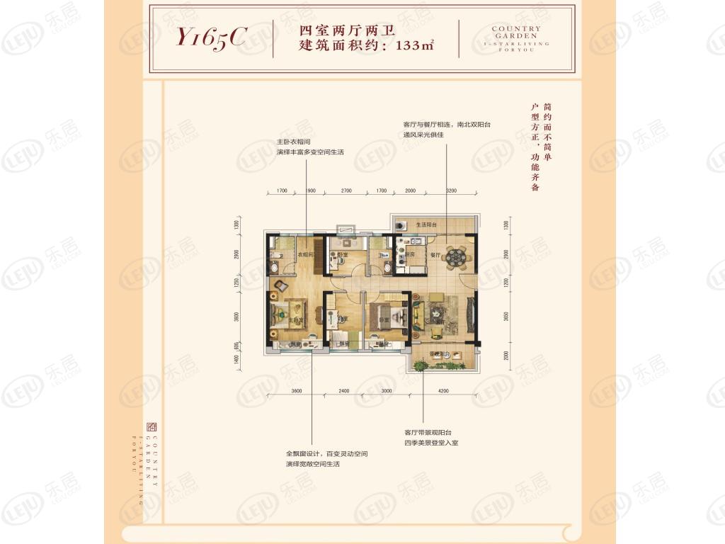 碧桂园南平府4室2厅2卫户型图 - 郴州乐居