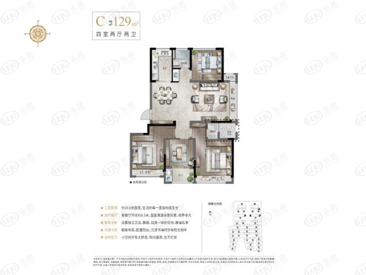 绿城千岛湖柳岸晓风c户型户型图