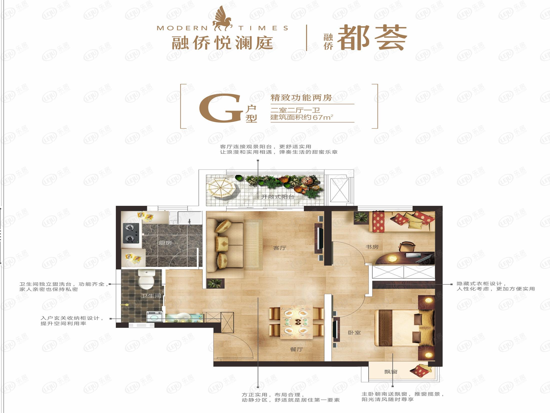 融侨悦澜庭g户型户型图