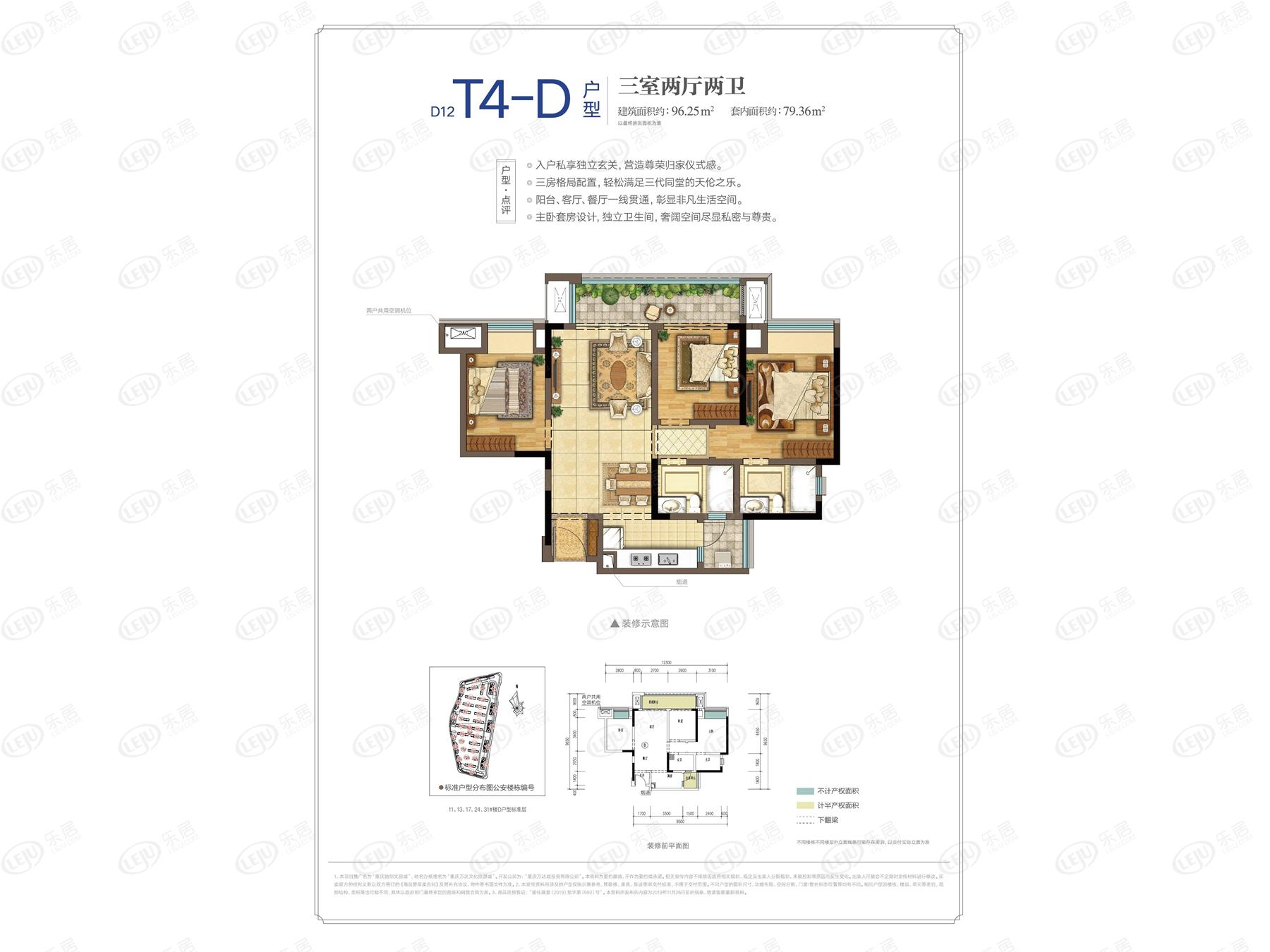 重庆融创文旅城小高层d12t4-d户型户型图