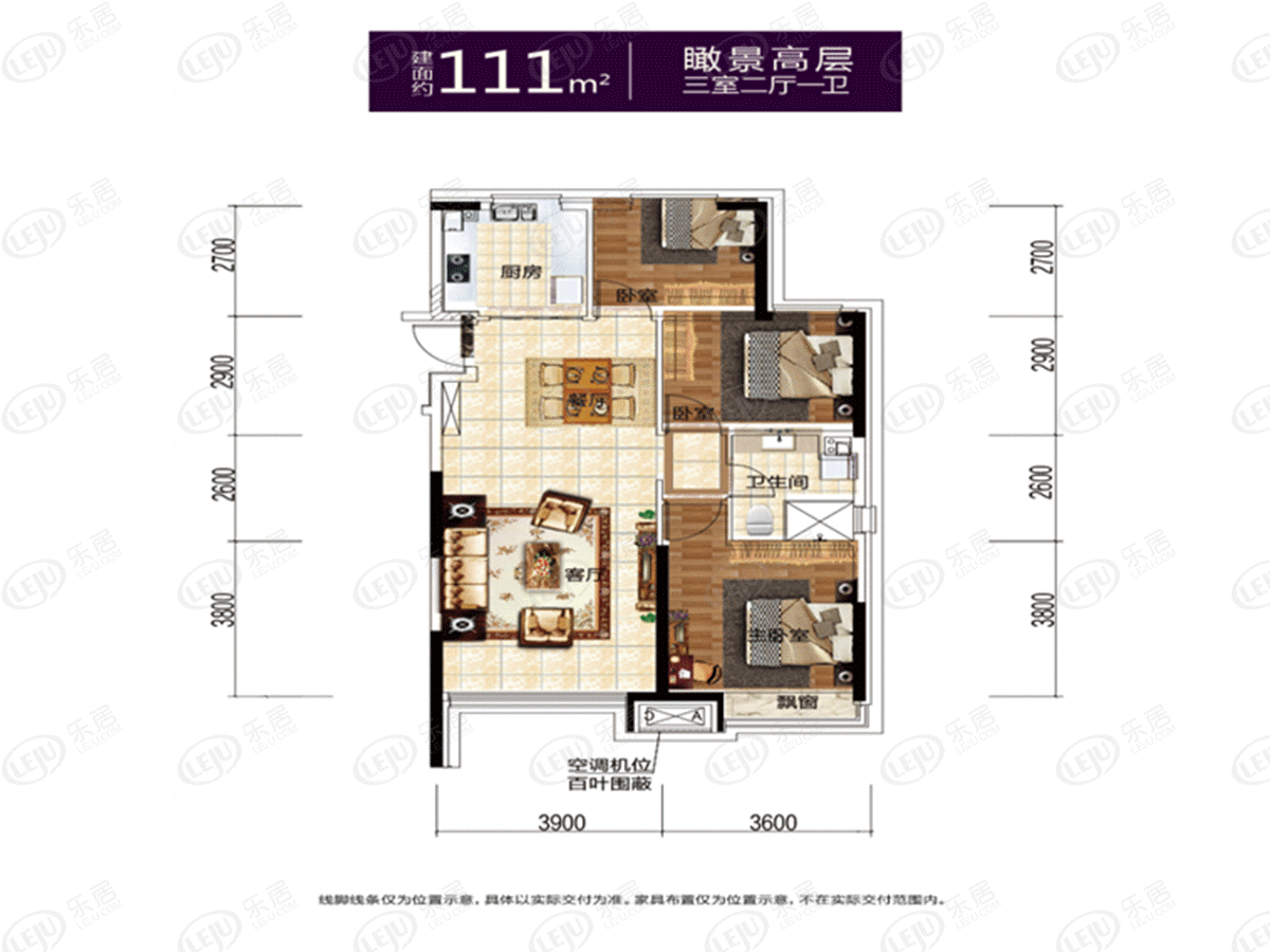 沈阳恒大盛京珺庭高层111平米户型户型图