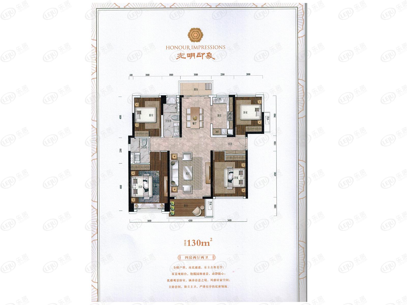盛迪嘉光明印象130户型户型图