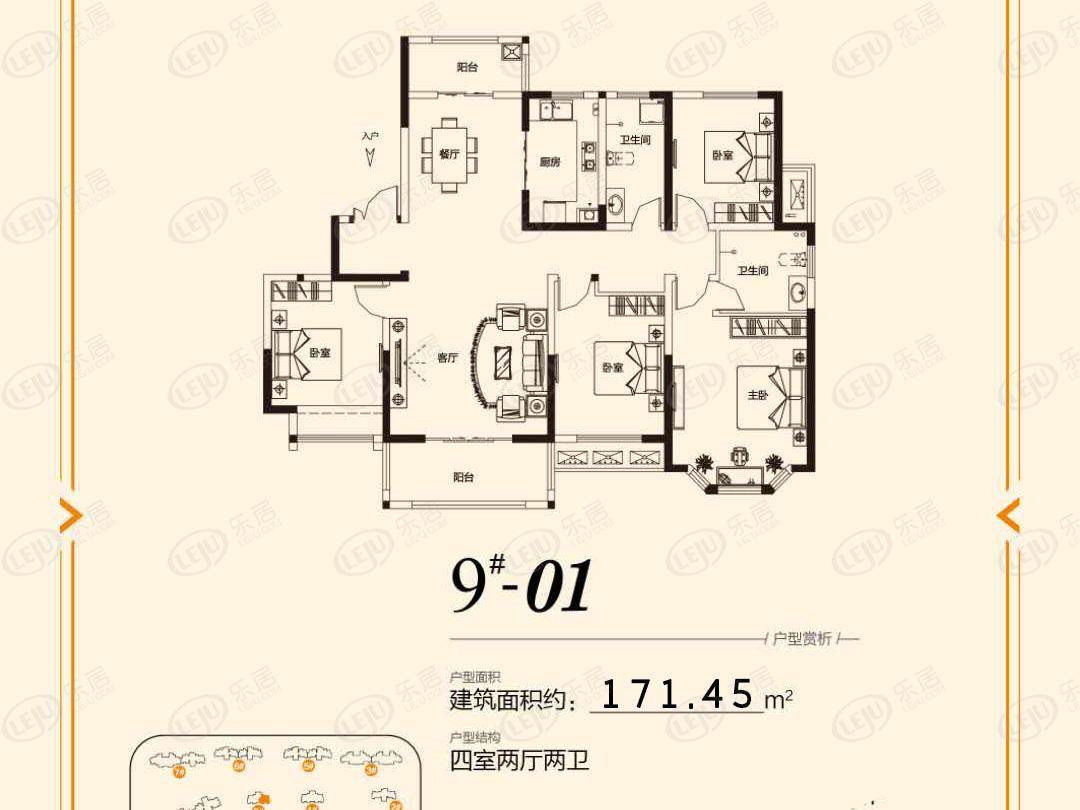 建业新区森林半岛9#-01户型图