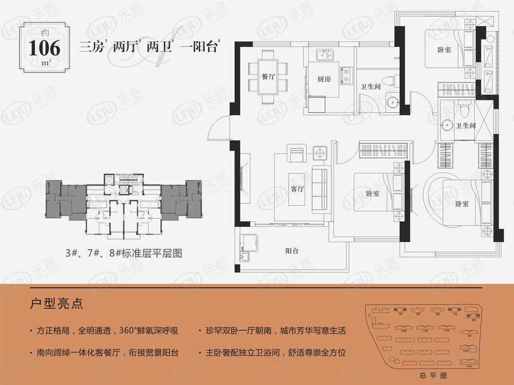 中庚香悦府4室2厅2卫户型图 - 福州乐居