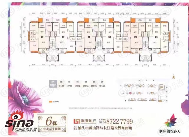 佰悦春天3室2厅3卫户型图 - 汕头乐居