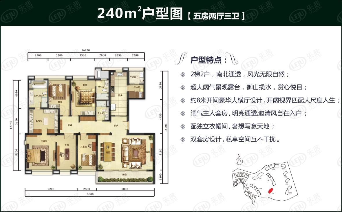 万科翡丽山大户型户型图