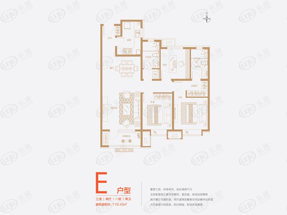 邢台富力城e户型户型图