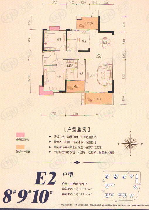 名门世家8#9#10#e2户型,3房2厅2卫
