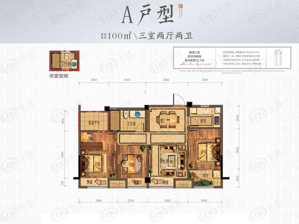 赞成海月a户型图