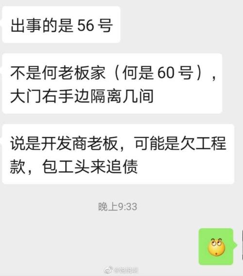 突发！4000亿美的集团创始人遭劫持？警方刚刚通报，公司回应！