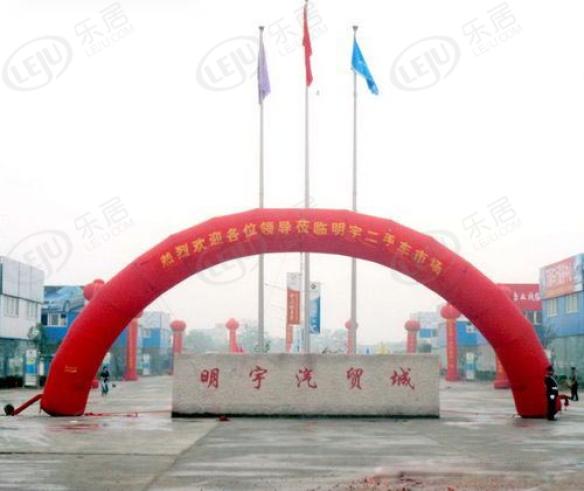明宇国际汽贸城社区实景