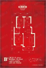 哈佛映像B'户型 二室二厅一卫 约90.90~91.91㎡户型图