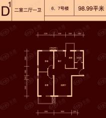 林枫馨苑D1 2室2厅1卫 98.99平米户型图