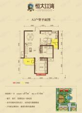 恒大江湾高层A2户型 2室2厅1厨1卫 建筑面积：87.00㎡户型图