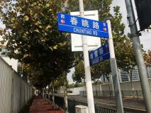 尚峰名邸位置交通图