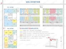 中海城南公馆（商铺）楼层平面图
