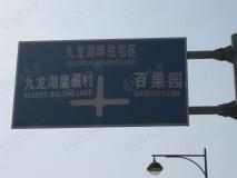 九龙湖畔位置交通图