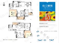 珠江郦城B3户型四室两厅两卫户型图