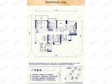 颐安·都会中央五期奢尚大宅108-110平米户型图